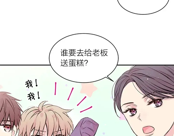 第20话 关系曝光？ 第60页