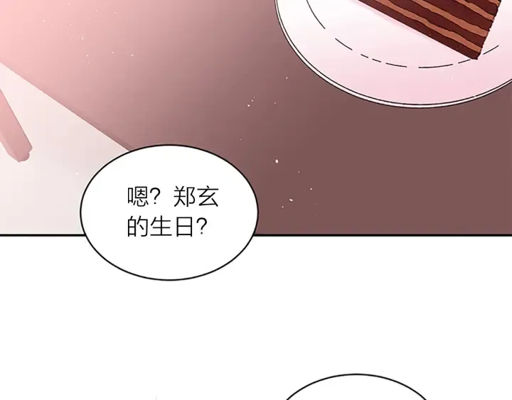 第20话 关系曝光？ 第63页