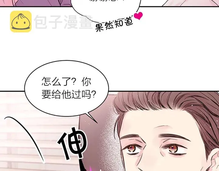 第20话 关系曝光？ 第65页