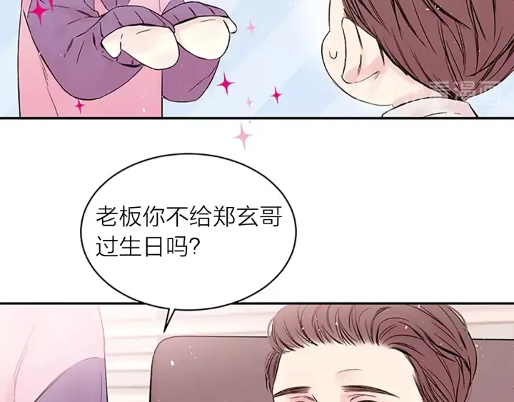第20话 关系曝光？ 第68页