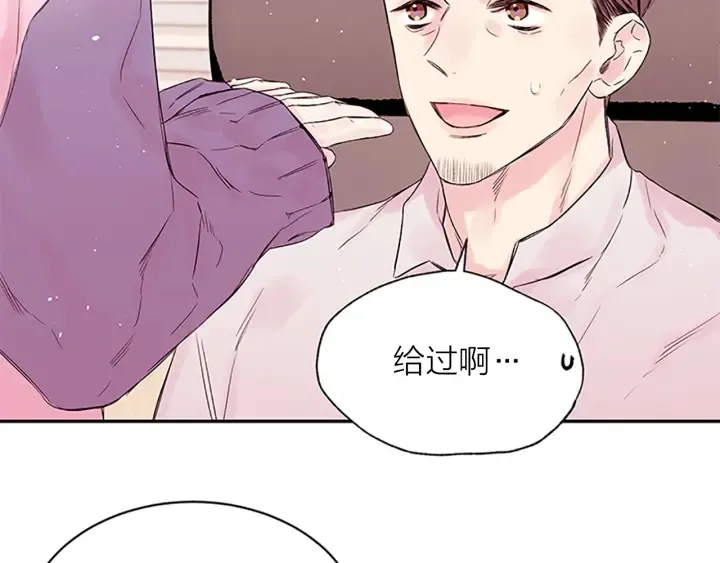 第20话 关系曝光？ 第69页