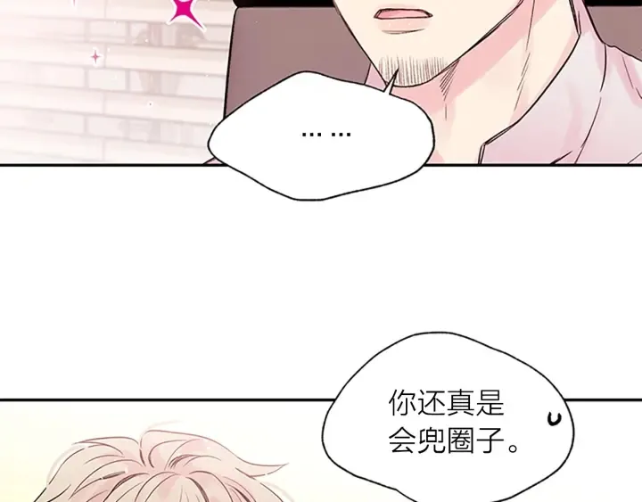 第20话 关系曝光？ 第74页