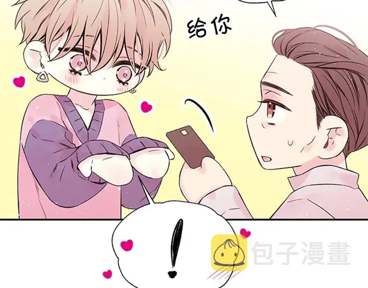 第20话 关系曝光？ 第75页