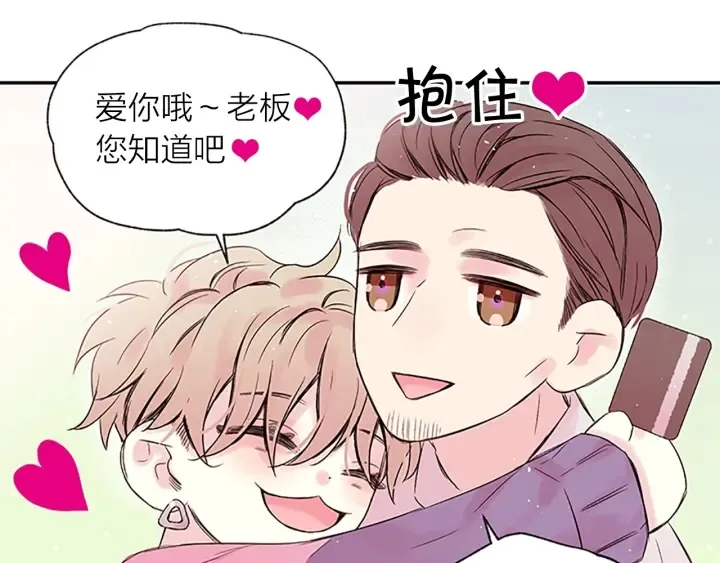 第20话 关系曝光？ 第77页
