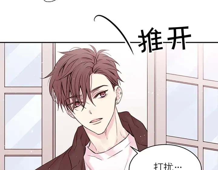 第20话 关系曝光？ 第80页