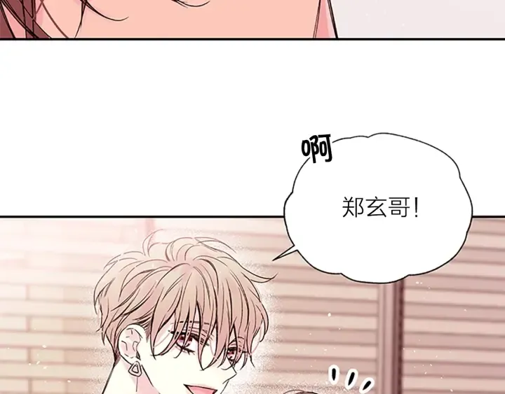 第20话 关系曝光？ 第82页