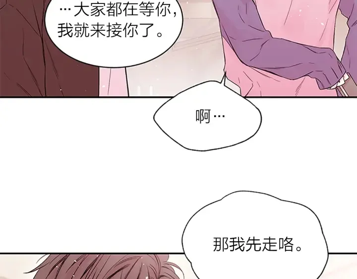 第20话 关系曝光？ 第87页
