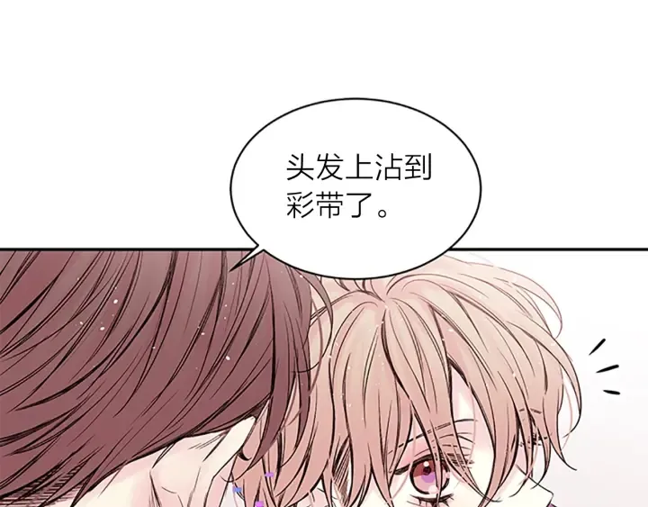 第20话 关系曝光？ 第89页