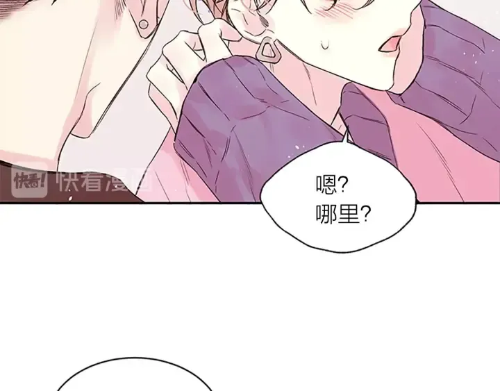 第20话 关系曝光？ 第90页