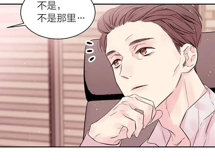 第20话 关系曝光？ 第91页