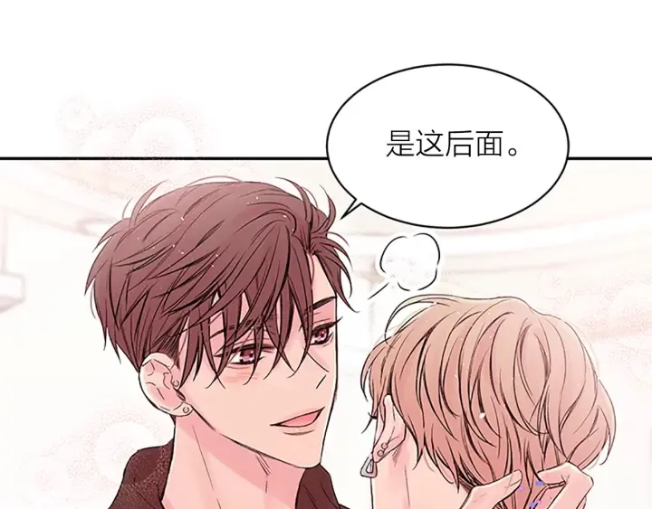 第20话 关系曝光？ 第92页