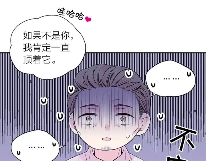 第20话 关系曝光？ 第95页