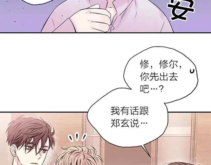 第20话 关系曝光？ 第96页