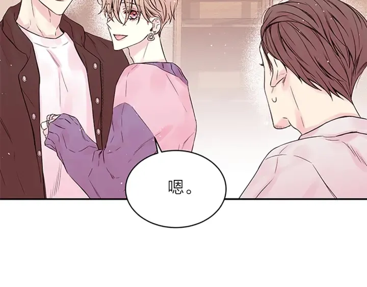 第20话 关系曝光？ 第97页
