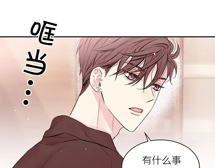 第20话 关系曝光？ 第98页