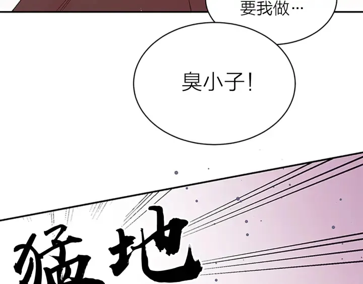 第20话 关系曝光？ 第99页