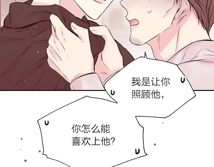 第20话 关系曝光？ 第101页