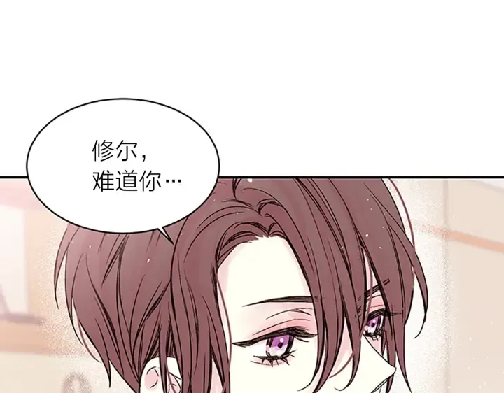 第20话 关系曝光？ 第107页