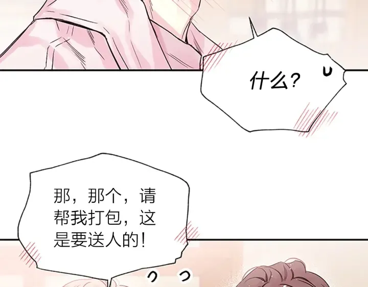 第20话 关系曝光？ 第110页