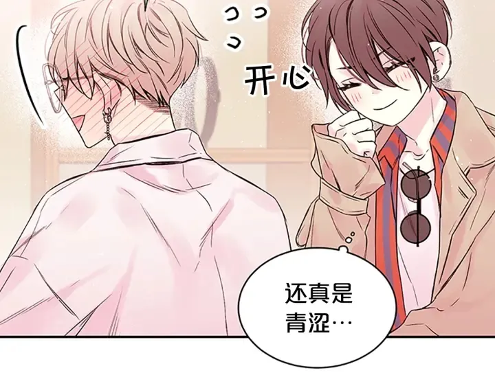 第20话 关系曝光？ 第111页
