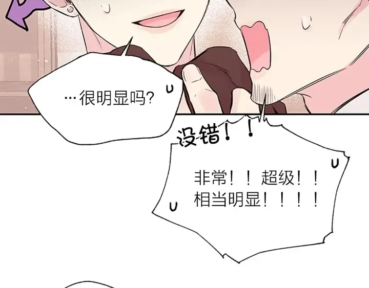 第21话 秘密的见面 第7页