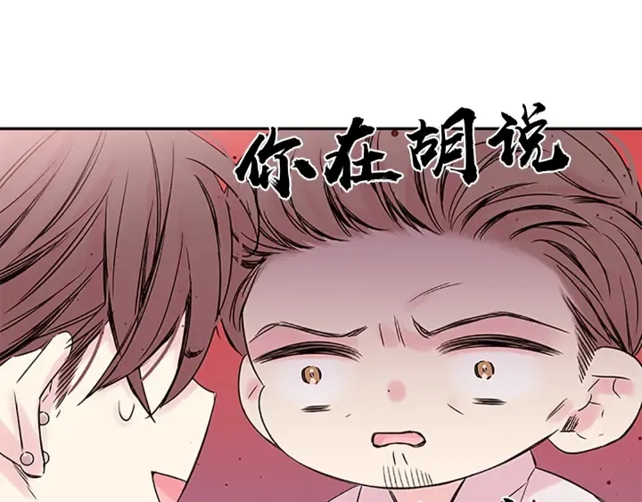 第21话 秘密的见面 第10页