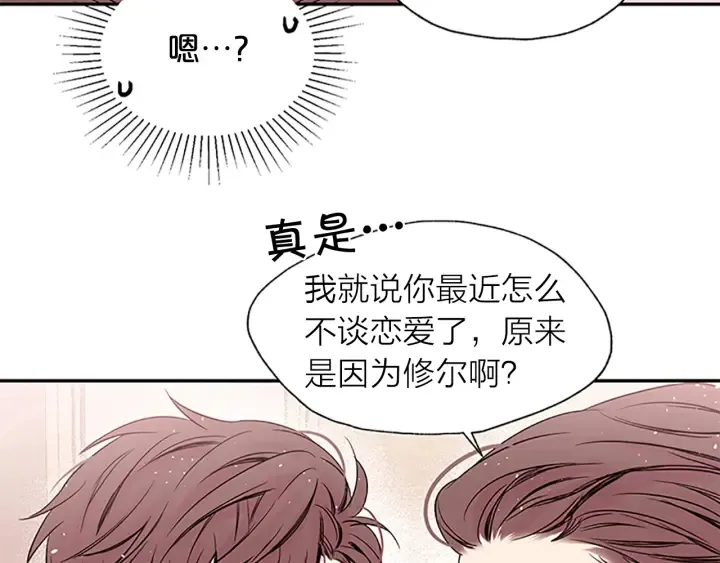 第21话 秘密的见面 第13页