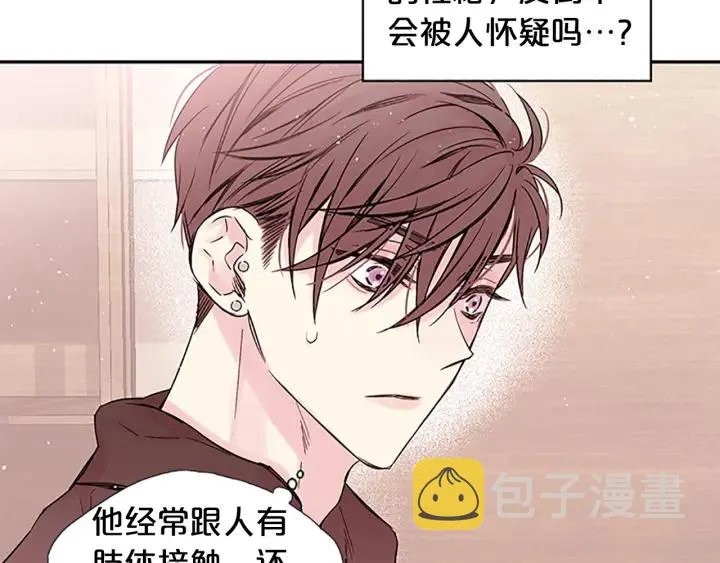 第21话 秘密的见面 第17页