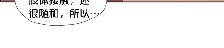第21话 秘密的见面 第18页