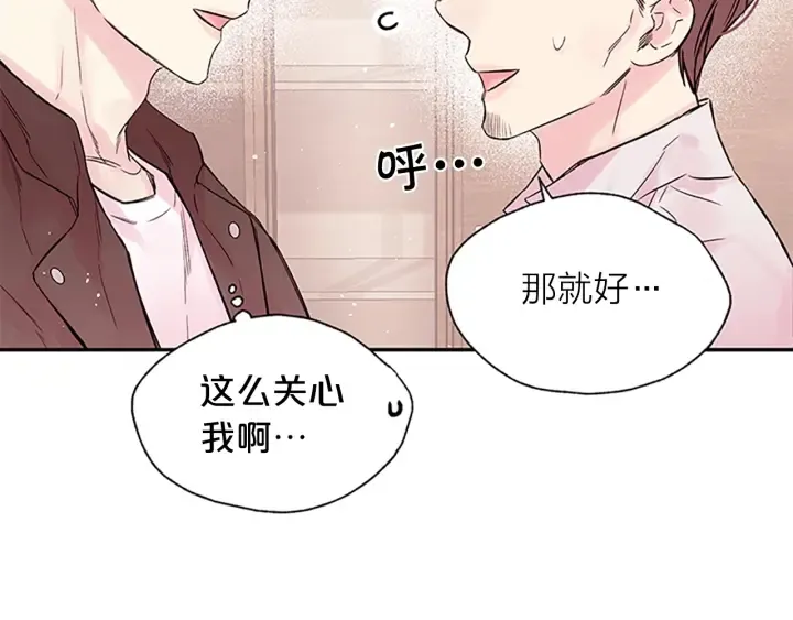 第21话 秘密的见面 第23页