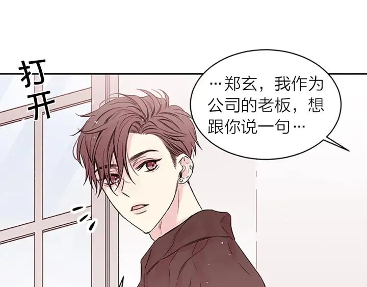 第21话 秘密的见面 第25页