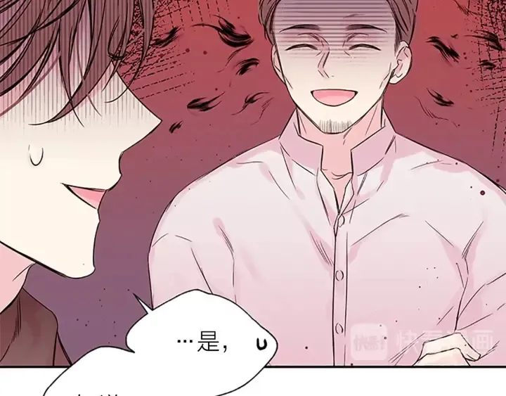 第21话 秘密的见面 第27页