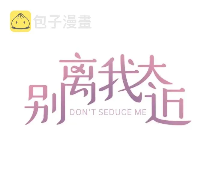 第21话 秘密的见面 第29页