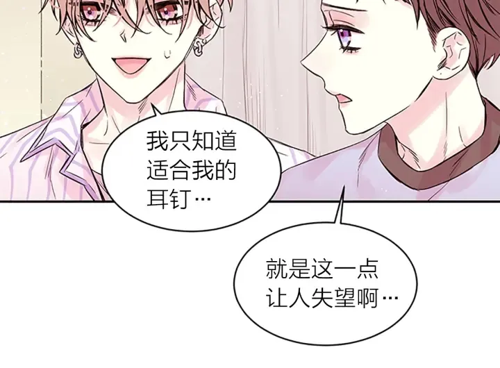 第21话 秘密的见面 第38页