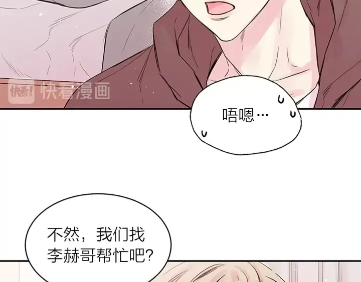 第21话 秘密的见面 第40页