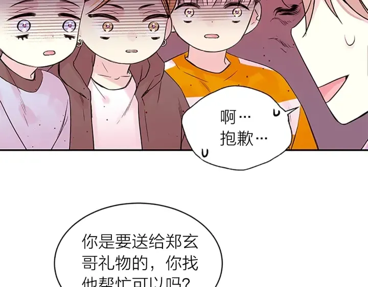 第21话 秘密的见面 第43页