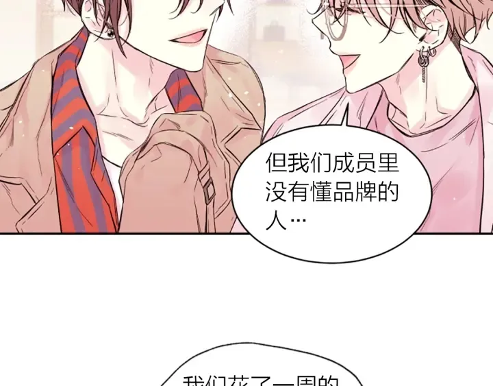 第21话 秘密的见面 第54页
