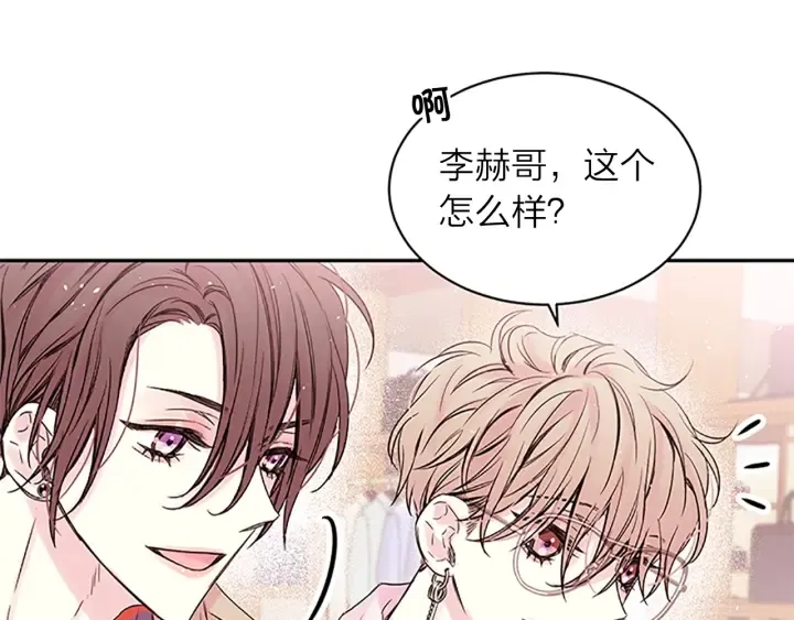 第21话 秘密的见面 第59页