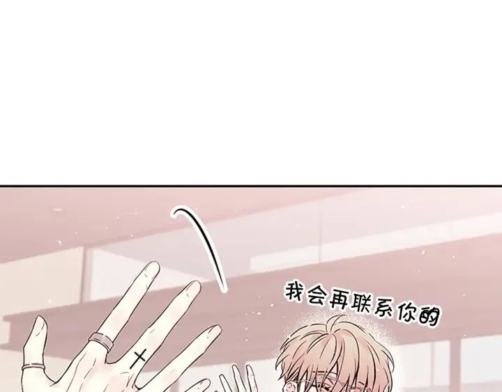第21话 秘密的见面 第85页