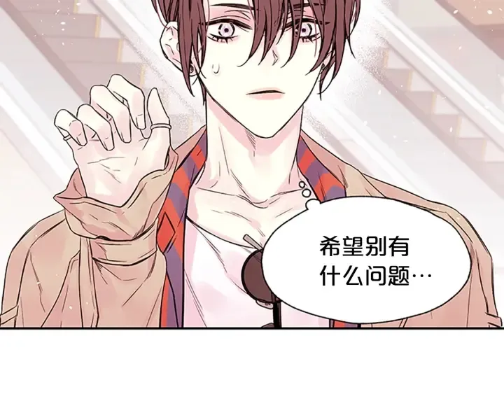 第21话 秘密的见面 第87页