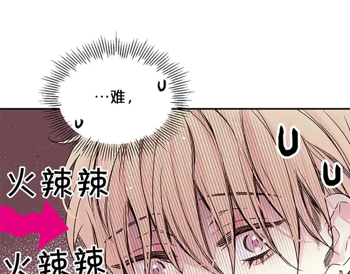 第21话 秘密的见面 第111页