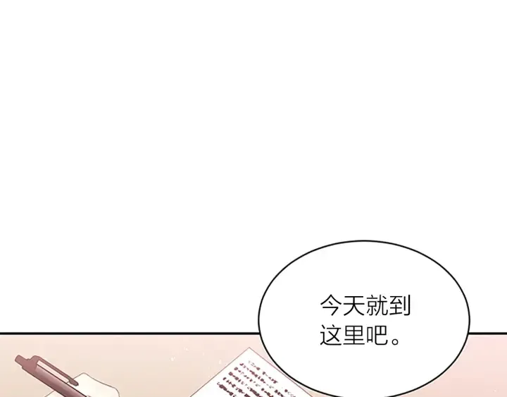 第22话 生日惊喜 第1页