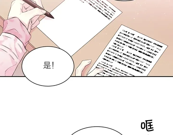 第22话 生日惊喜 第2页