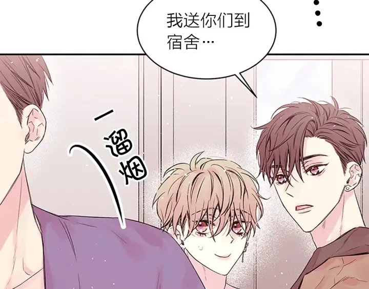 第22话 生日惊喜 第3页