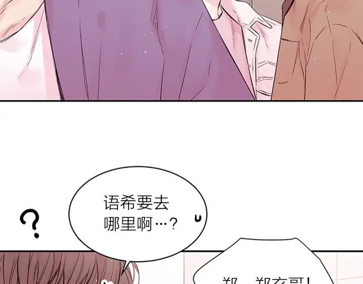 第22话 生日惊喜 第4页