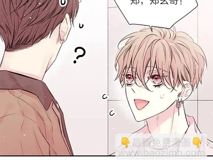 第22话 生日惊喜 第5页