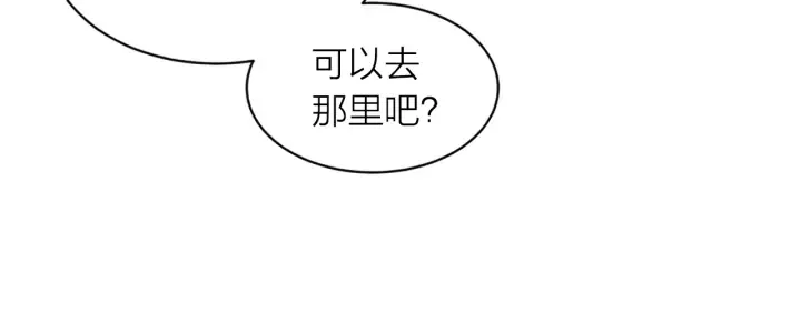 第22话 生日惊喜 第9页