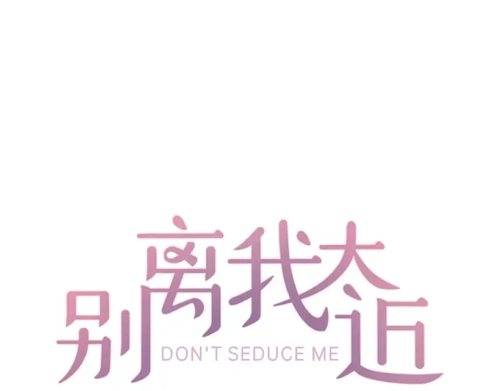 第22话 生日惊喜 第10页