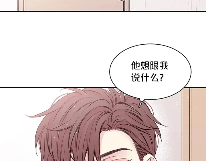 第22话 生日惊喜 第13页