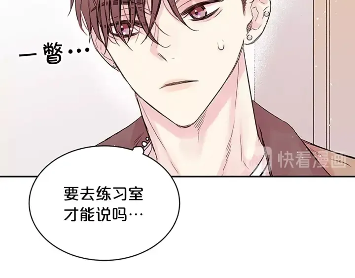 第22话 生日惊喜 第14页